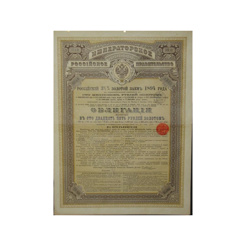 Emprunt Russe 3 1/2 % Or de 1894 - 125 Rbl Or