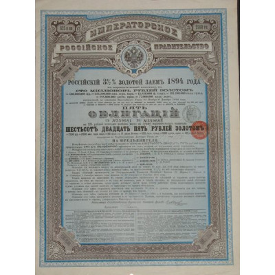 Emprunt Russe 3 1/2 % Or de 1894 - 625 Rbl Or