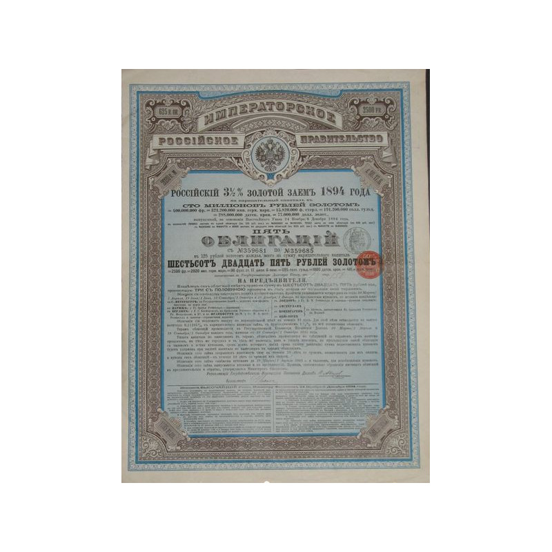Emprunt Russe 3 1/2 % Or de 1894 - 625 Rbl Or