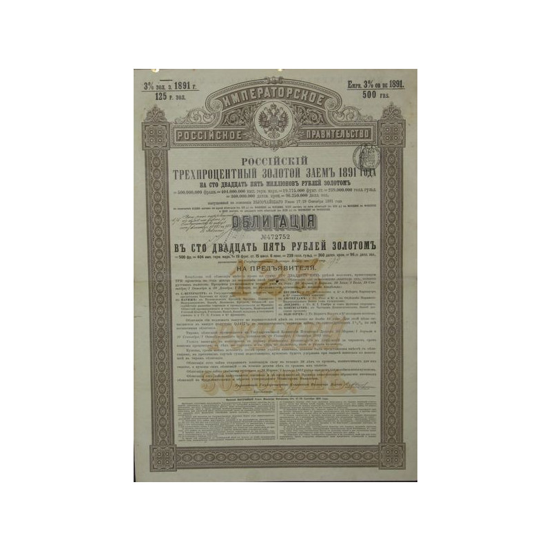 Emprunt Russe 3 % Or de 1891 - 125 Rbl Or