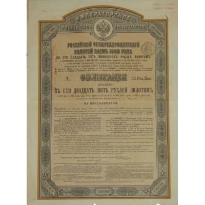 Emprunt Russe 4 % Or de 1889 - 125 Rbl Or