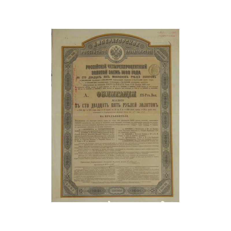 Emprunt Russe 4 % Or de 1889 - 125 Rbl Or