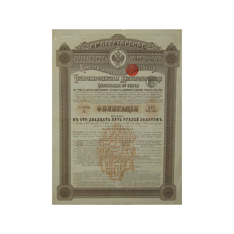 Obl Consolidées Russes 4 % des Chemins de Fer - 2° série A - 125 Rbl Or