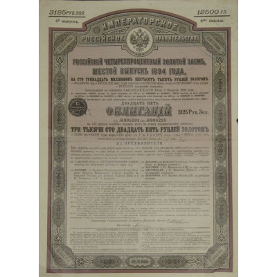 Emprunt Russe 4 % Or de 1894 - 3125 Rbl Or