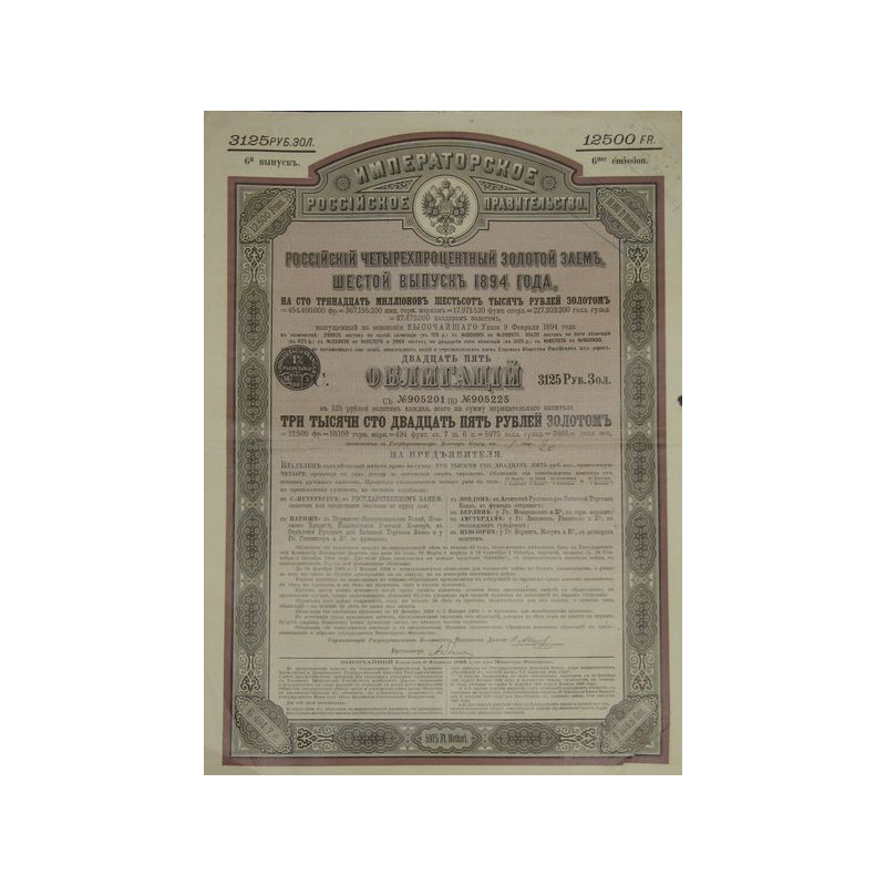 Emprunt Russe 4 % Or de 1894 - 3125 Rbl Or
