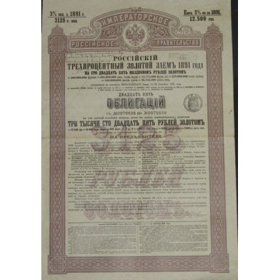 Emprunt Russe 3 % Or de 1891 - 3125 Rbl Or