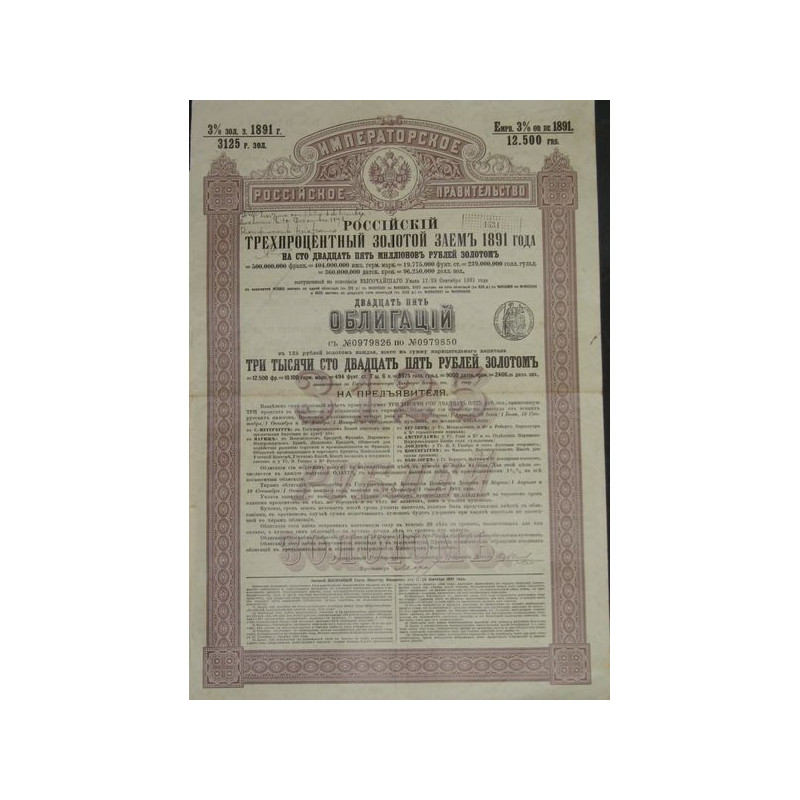 Emprunt Russe 3 % Or de 1891 - 3125 Rbl Or