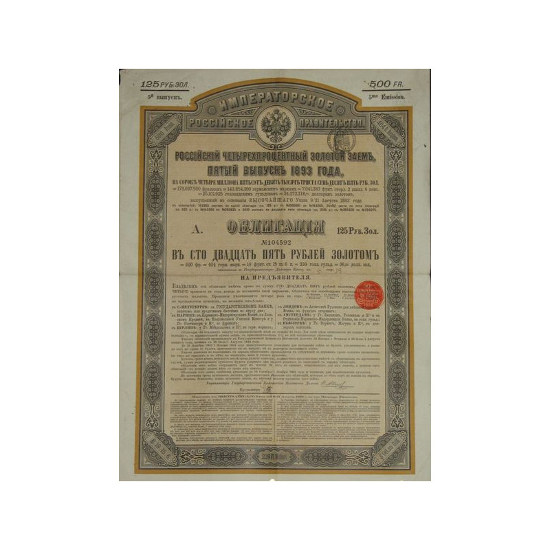 Emprunt Russe 4 % Or de 1893 - 125 Rbl Or - 5ème Emission