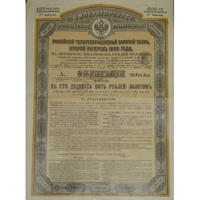 Emprunt Russe 4 % Or de 1890 - 125 Rbl Or - 2ème Emission