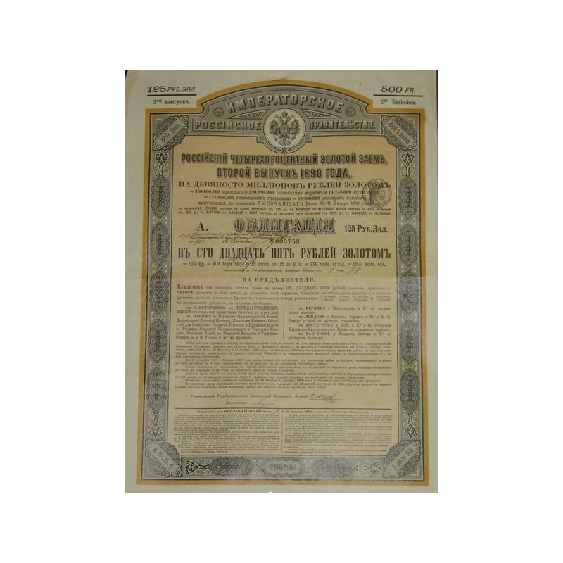 Emprunt Russe 4 % Or de 1890 - 125 Rbl Or - 2ème Emission