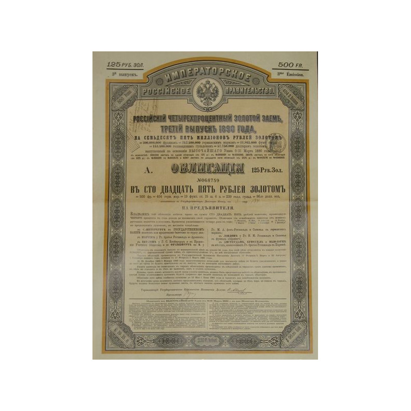 Emprunt Russe 4 % Or de 1890 - 125 Rbl Or - 3ème Emission