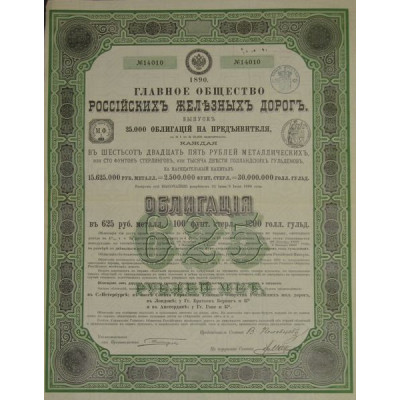 Grande Société des Chemins de Fer Russes - 625 Rbl Met