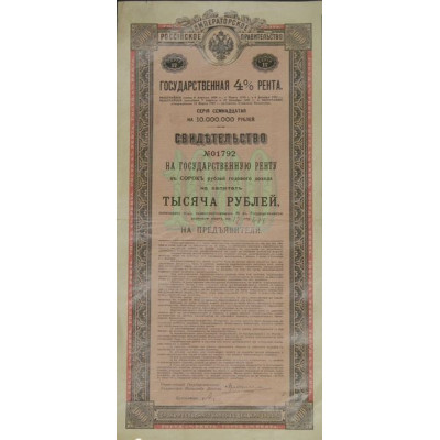 Rente Russe 4 % - 1000 Rbl - Série 17