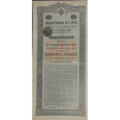 Rente Russe 4 % - 500 Rbl - Série 191