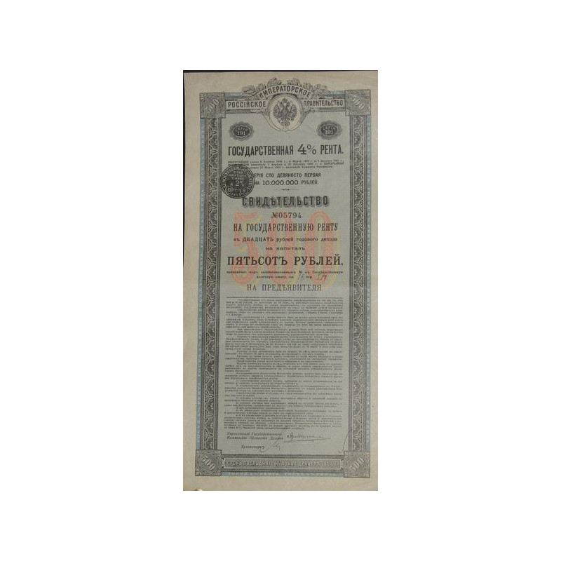 Rente Russe 4 % - 500 Rbl - Série 191