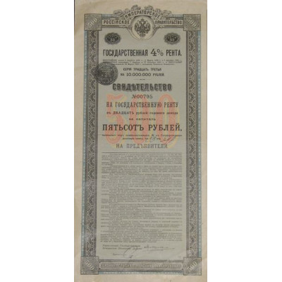 Rente Russe 4 % - 500 Rbl - Série 33