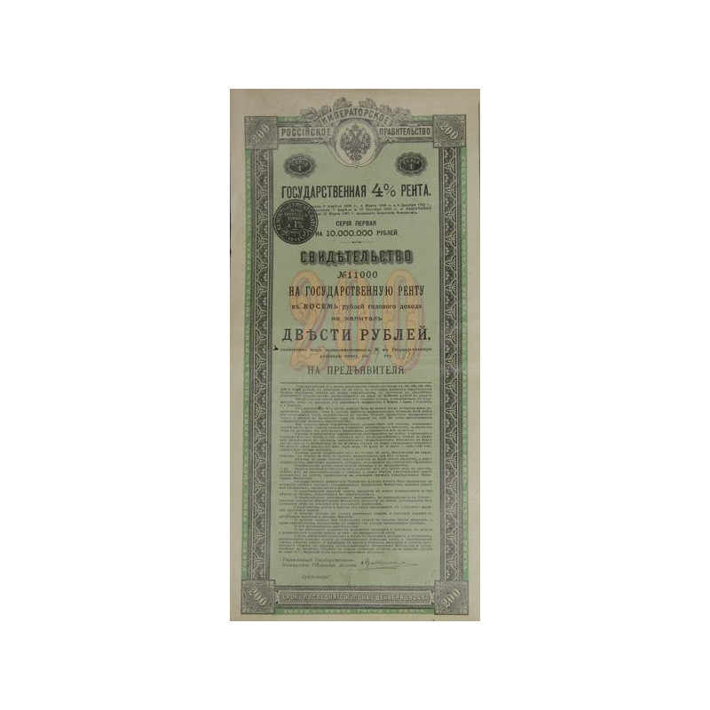 Rente Russe 4 % - 200 Rbl - Série 1
