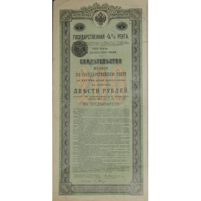 Rente Russe 4 % - 200 Rbl - Série 2