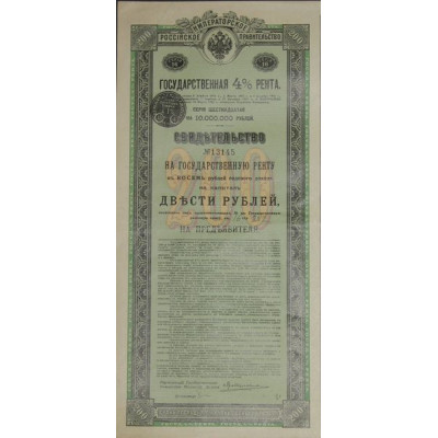 Rente Russe 4 % - 200 Rbl - Série 16