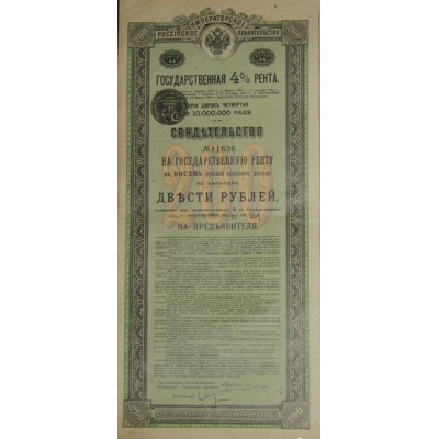 Rente Russe 4 % - 200 Rbl - Série 44