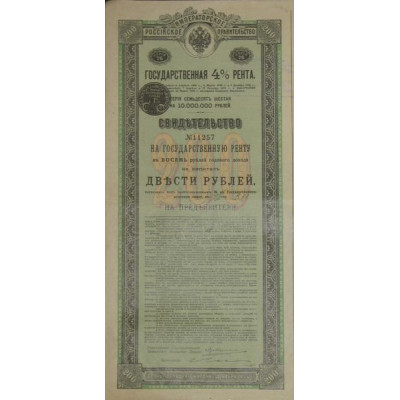 Rente Russe 4 % - 200 Rbl - Série 76
