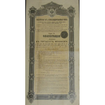 Rente Russe Consolidée 4 % 1901 - 187.50 Rbl - Série 12
