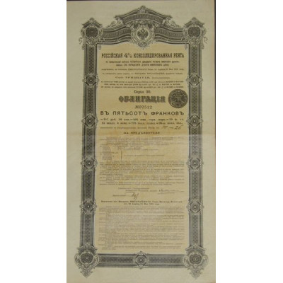 Rente Russe Consolidée 4 % 1901 - 187.50 Rbl - Série 30