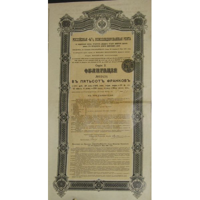 Rente Russe Consolidée 4 % 1901 - 187.50 Rbl - Série 2