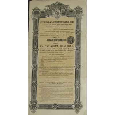 Rente Russe Consolidée 4 % 1901 - 187.50 Rbl - Série 45