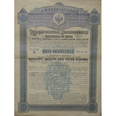 Obl Consolidées Russes 4 % des Chemins de Fer - 2° série B - 625 Rbl Or