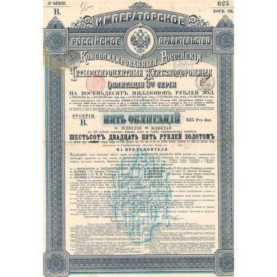 Obl Consolidées Russes 4 % des Chemins de Fer - 3° série B - 625 Rbl Or