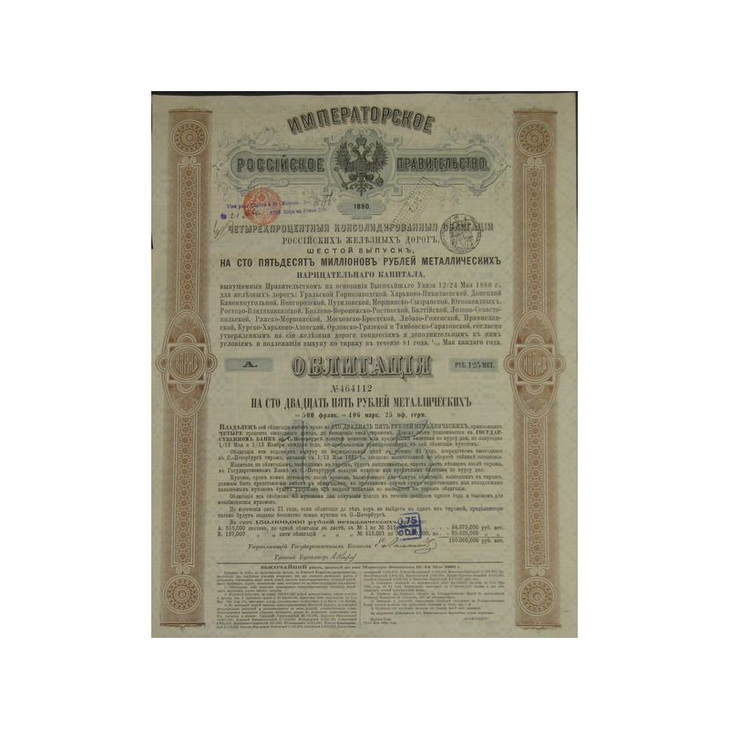 Obl Consolidées Russes des Chemins de Fer Russes - 1880 - 125 Rbl Met - 4 % - 6ème Emission