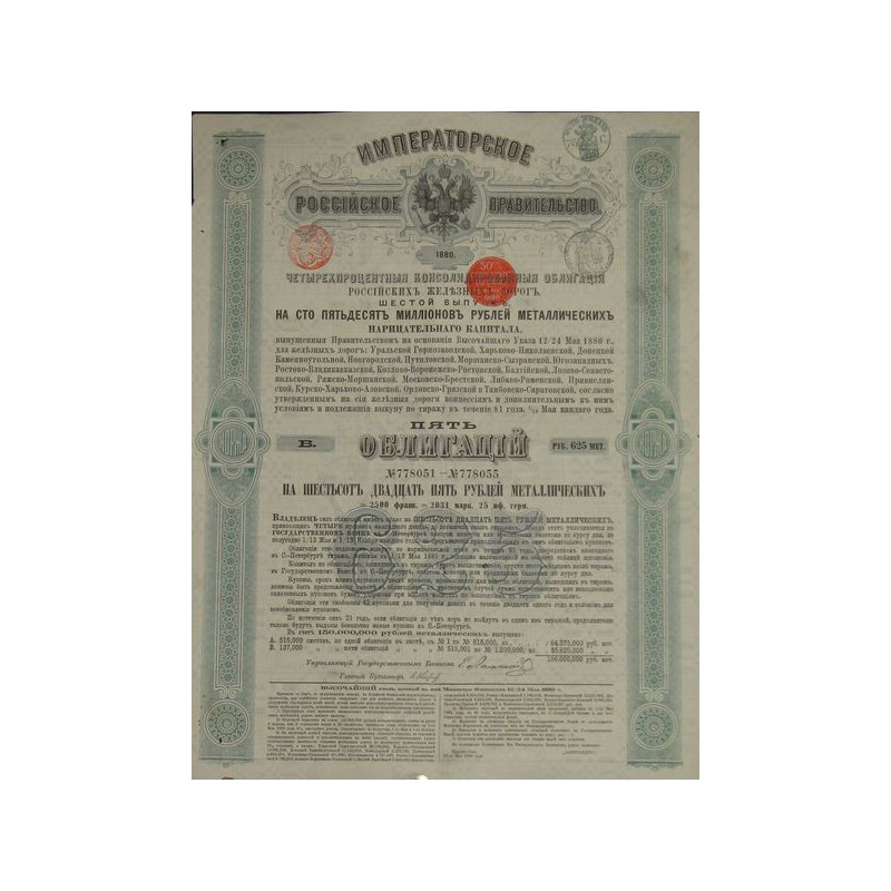 Obl Consolidées Russes des Chemins de Fer Russes - 1880 - 625 Rbl Met - 4 % - 6ème Emission