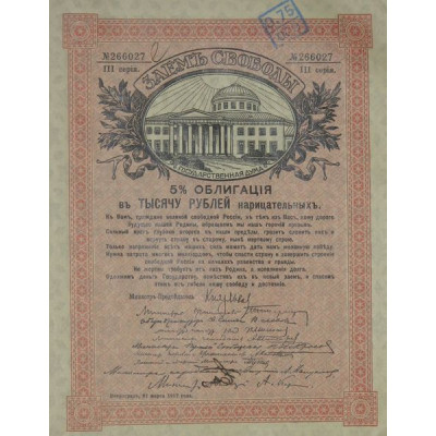 Russia 5 % Freedom Loan (Kerenski Loan) - 1000 Rbl