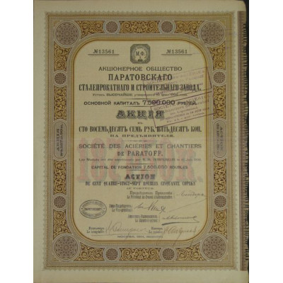 Sté des Aciéries et Chantiers de Paratoff