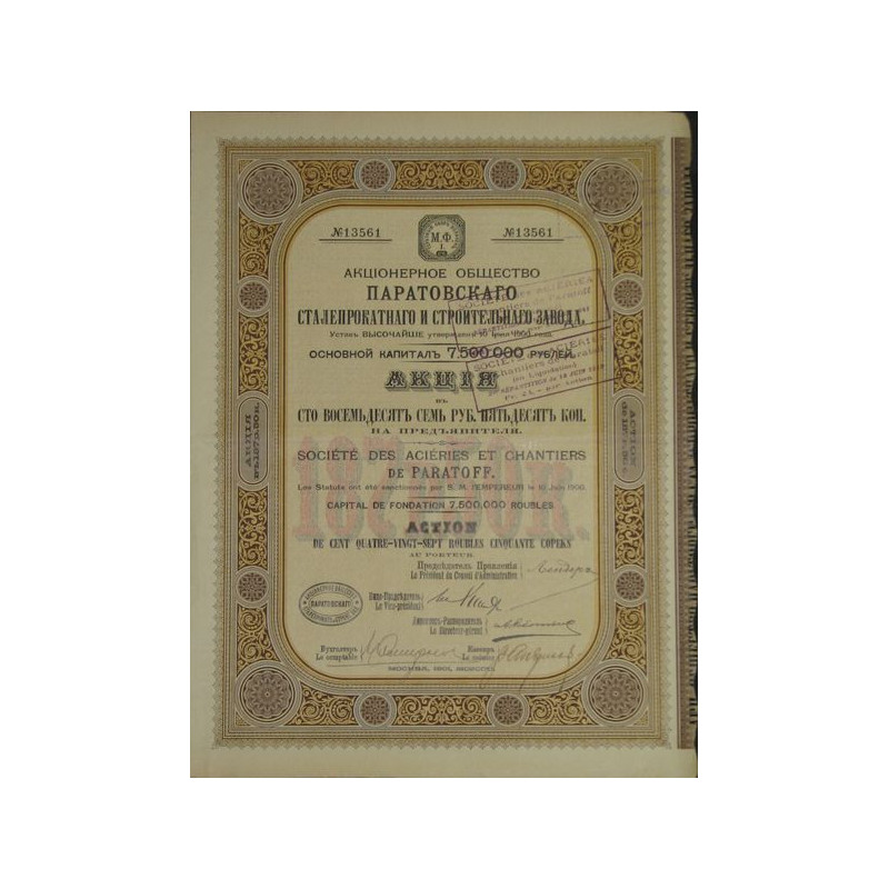 Sté des Aciéries et Chantiers de Paratoff