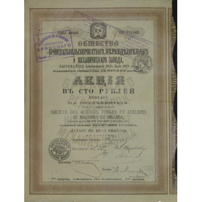 Sté des Aciéries Forges et Ateliers de Machines de Briansk - 1901 - 9ème émission