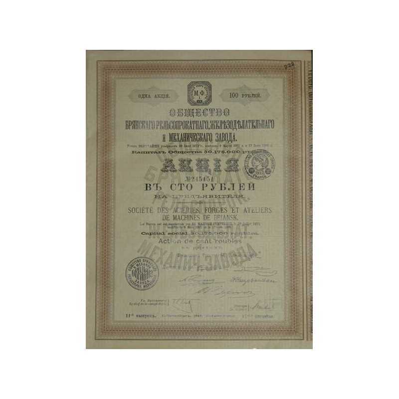 Sté des Aciéries Forges et Ateliers de Machines de Briansk - 1912 - 11ème émission