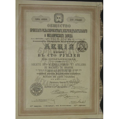 Sté des Aciéries Forges et Ateliers de Machines de Briansk - 1913 - 12ème émission