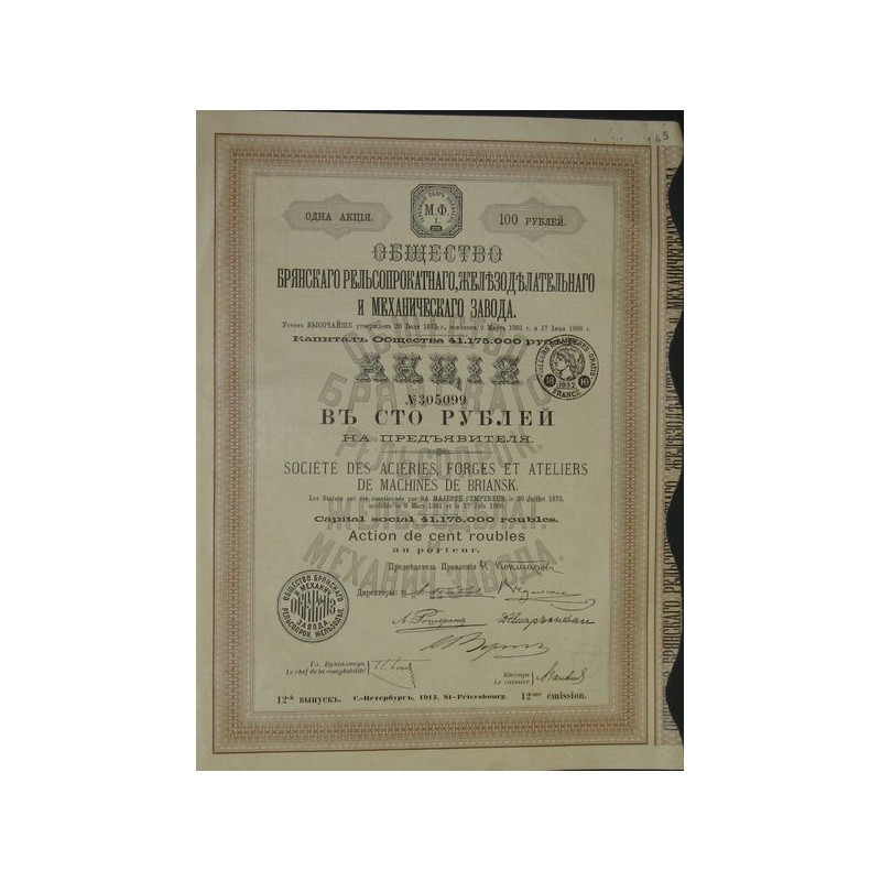 Sté des Aciéries Forges et Ateliers de Machines de Briansk - 1913 - 12ème émission