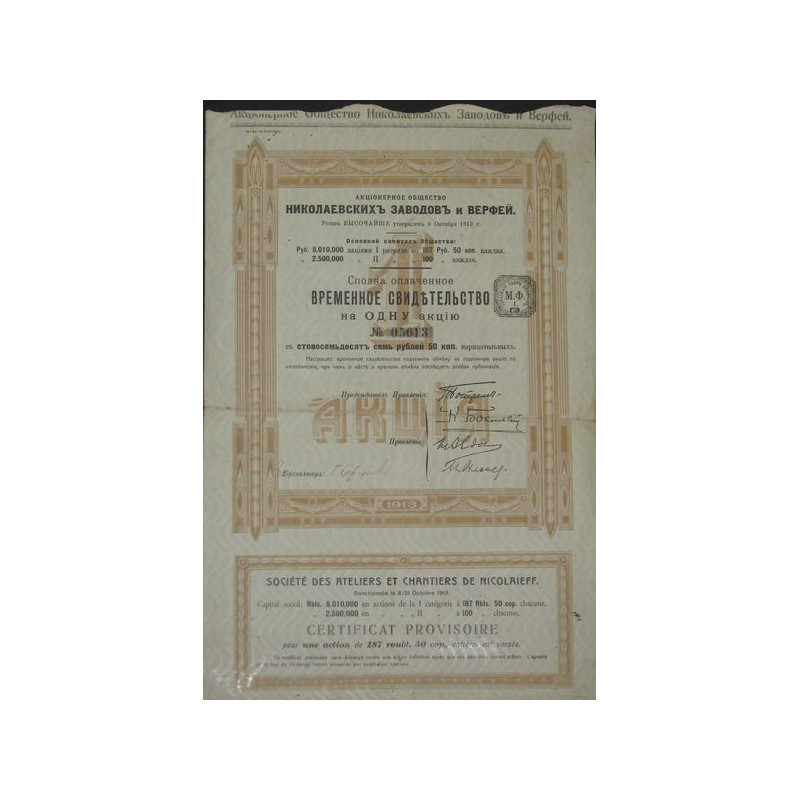 Sté des Ateliers et Chantiers de Nicolaieff - Certif Provisoire