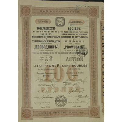 Sté des Fabriques Russes-Françaises pour la Production des Articles de Caoutchouc de Gutta-Percha et de Télégraphie sous la rais