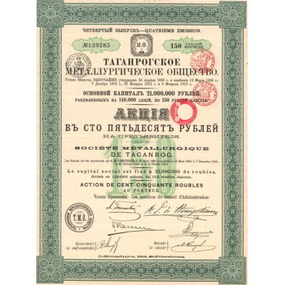 Sté Métallurgique de Taganrog (Act 150 Rbl)