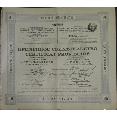 Sté des Fabriques Russes-Françaises pour la Production des Articles de Caoutchouc de Gutta-Percha et de Télégraphie sous la rais