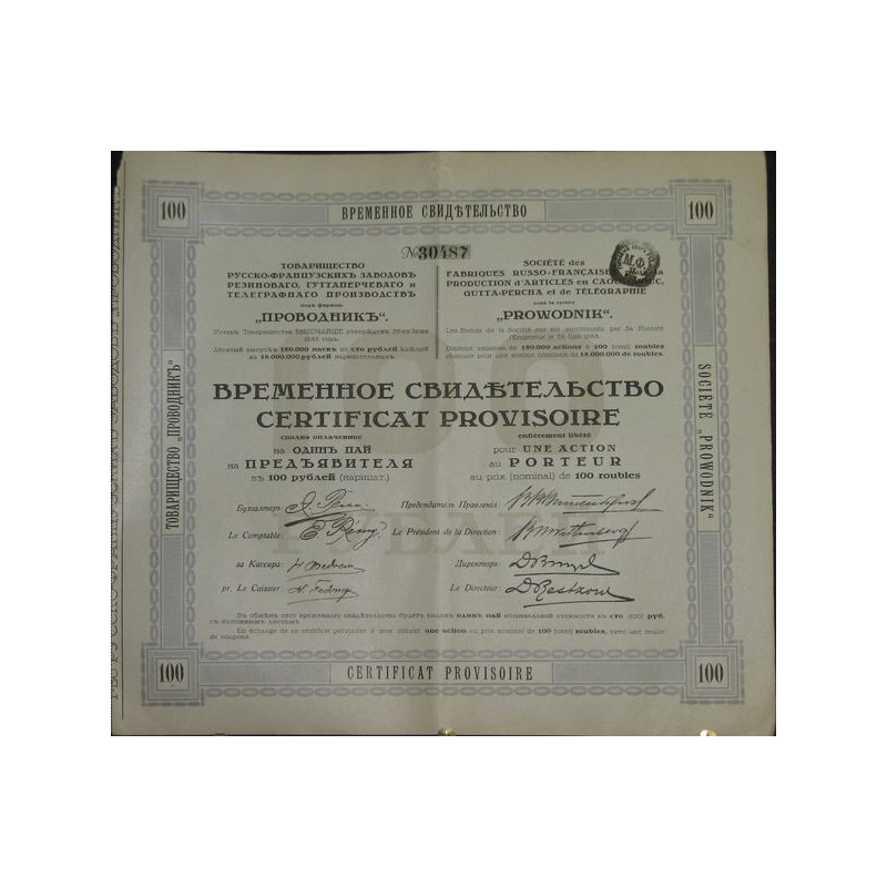 Sté des Fabriques Russes-Françaises pour la Production des Articles de Caoutchouc de Gutta-Percha et de Télégraphie sous la rais