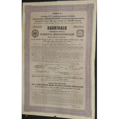 Cie du Chemin de Fer d'Atchinsk-Minoussinsk