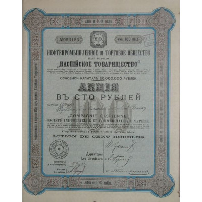 Cie Caspienne Sté Industrielle et Commerciale de Naphte