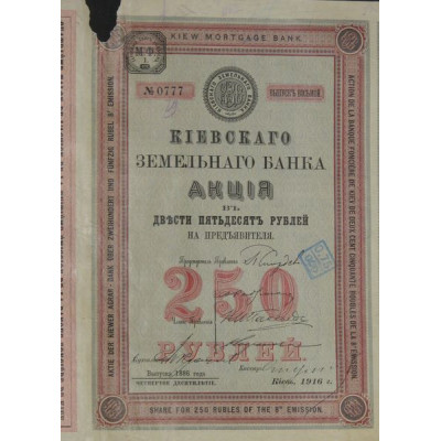 Banque Foncière de Kiev - 1916 - 8ème Emission