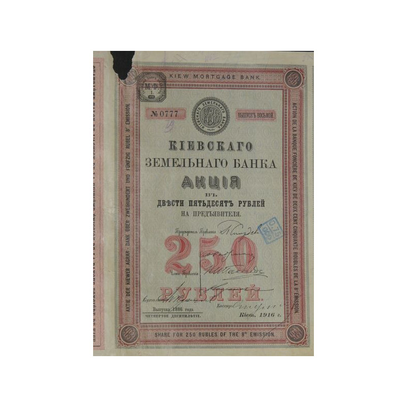 Banque Foncière de Kiev - 1916 - 8ème Emission