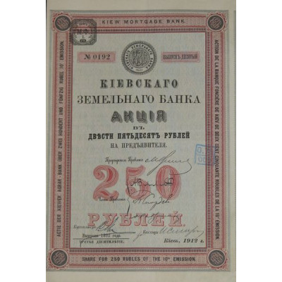 Banque Foncière de Kiev - 1912 - 10ème Emission